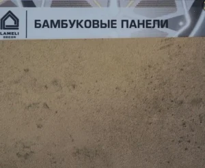 Бамбуковая панель Lamelidecor камень золотой LDR2-1  5мм